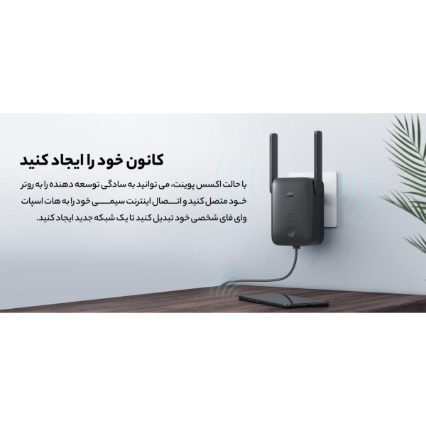 تقویت کننده WiFi شیائومی مدل AC1200