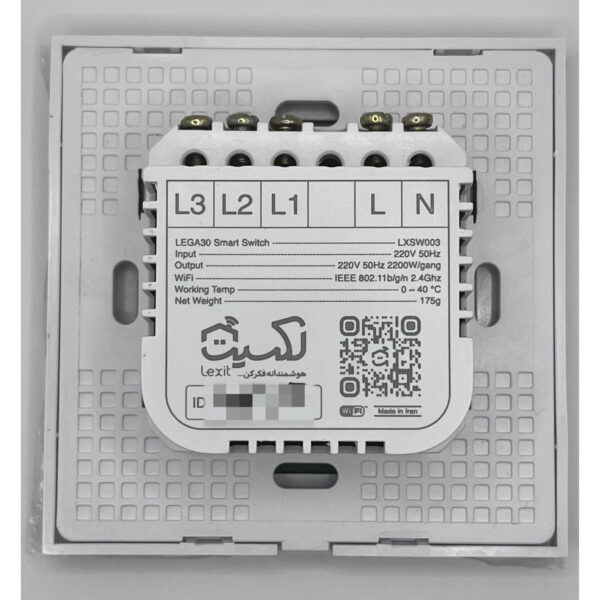 کلید کولر هوشمند لکسیت مدل LXSW105