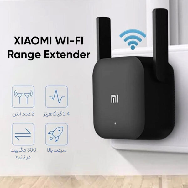 توسعه دهنده محدوده بی‌سیم شیائومی مدل Pro